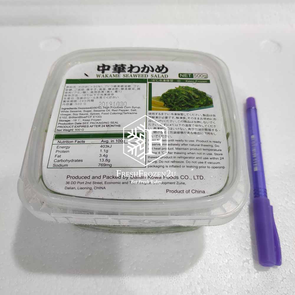 Seaweed Salad Chuka Wakame (500 g) (Halal) 海草